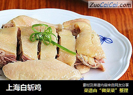 上海白斩鸡