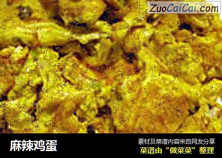 麻辣鸡蛋
