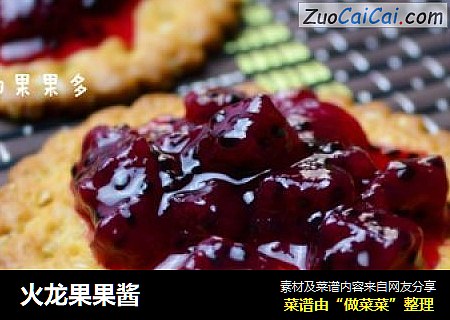 火龙果果酱