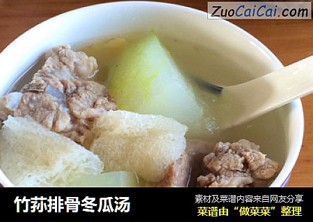 竹荪排骨冬瓜汤