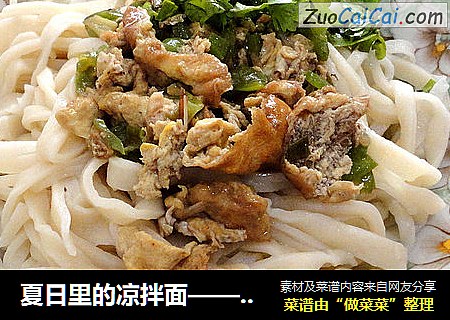 夏日里的凉拌面——手擀尖椒鸡蛋酱拌面