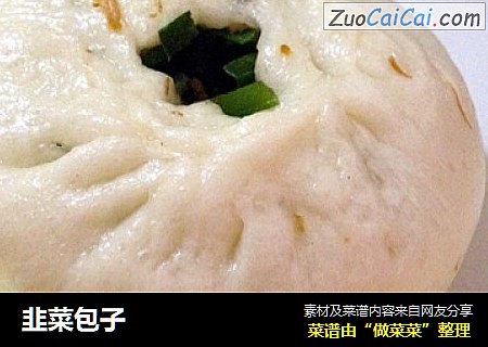 韭菜包子