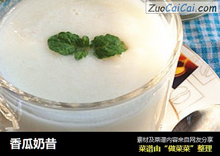 香瓜奶昔