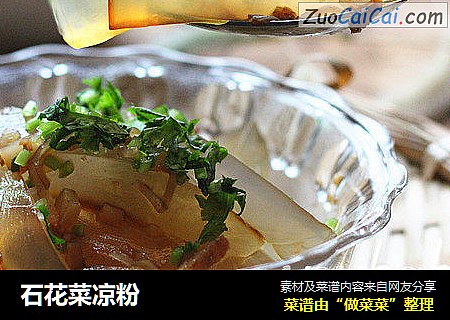 石花菜凉粉