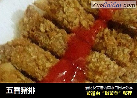 五香猪排
