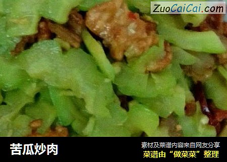 苦瓜炒肉