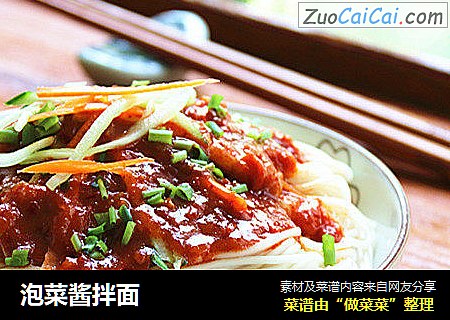 泡菜酱拌面