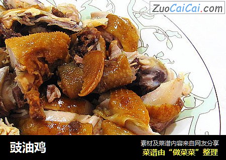 豉油鸡