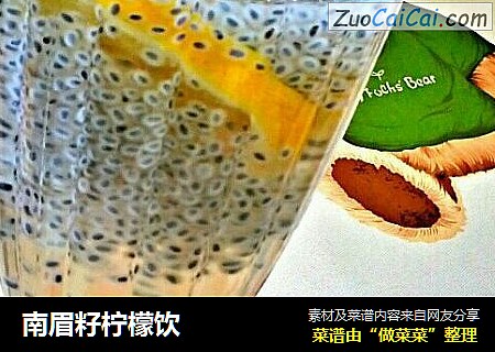 南眉籽柠檬饮