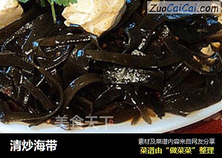 清炒海带