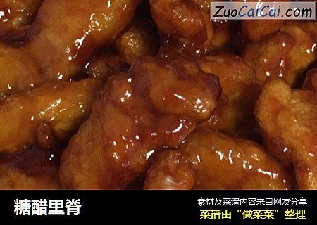 糖醋里脊