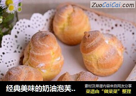 经典美味的奶油泡芙制作流程
