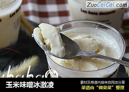 玉米味噌冰激凌