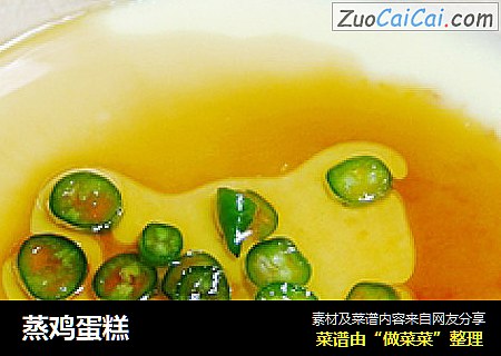 蒸鸡蛋糕