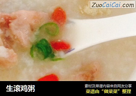 生滚鸡粥