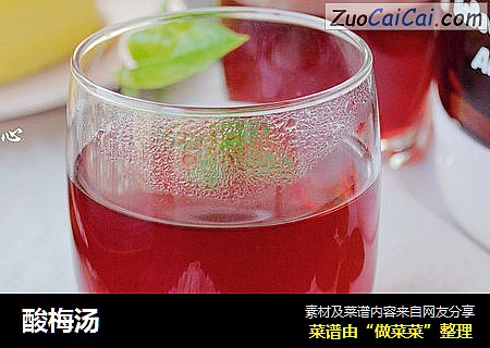 酸梅汤
