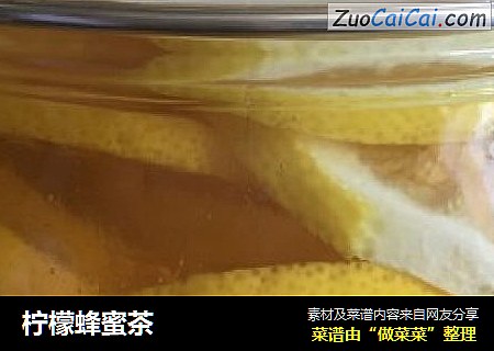 柠檬蜂蜜茶