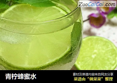 青柠蜂蜜水