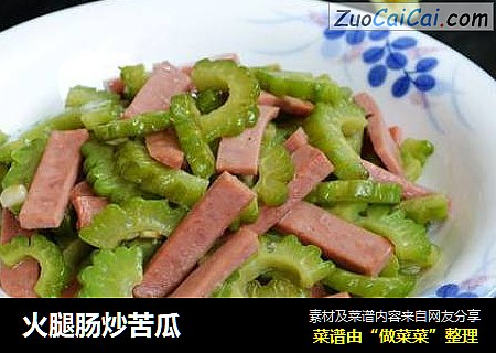 火腿肠炒苦瓜