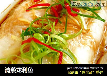 清蒸龙利鱼