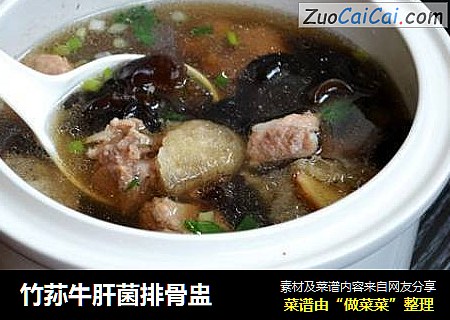 竹荪牛肝菌排骨盅