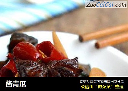 酱青瓜