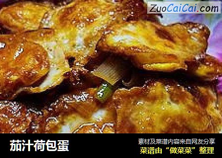 茄汁荷包蛋