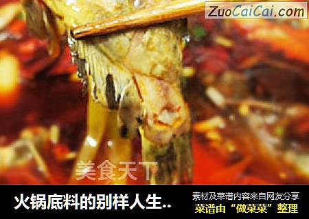 火锅底料的别样人生の水煮黄辣丁