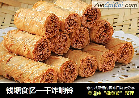 钱塘食忆—干炸响铃