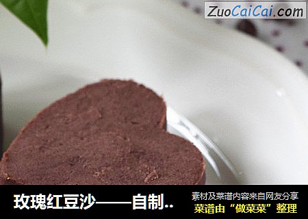 玫瑰红豆沙——自制健康放心馅儿