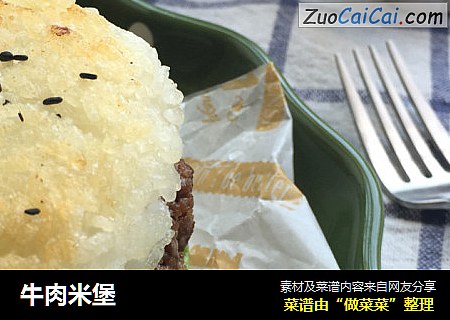 牛肉米堡