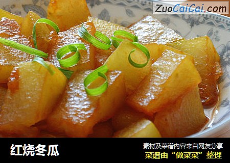 红烧冬瓜