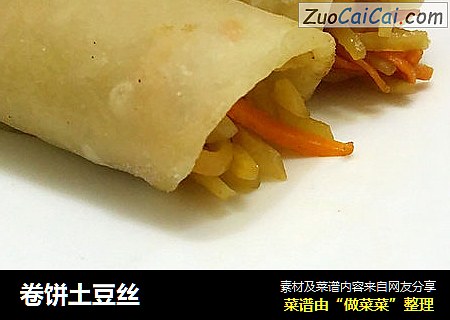 卷饼土豆丝