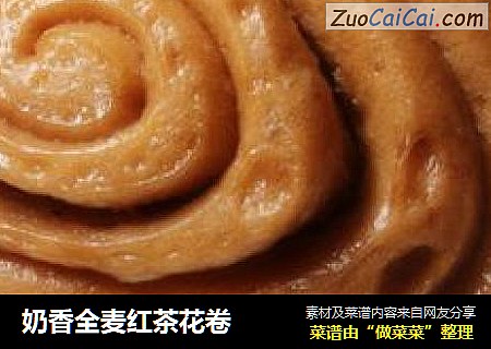 奶香全麦红茶花卷