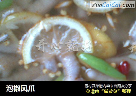 泡椒凤爪
