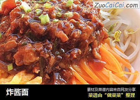 炸酱面