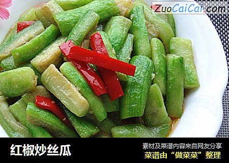 红椒炒丝瓜