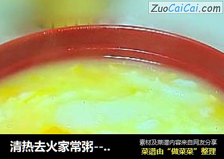 清热去火家常粥----荸荠南瓜粥