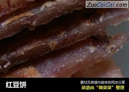红豆饼