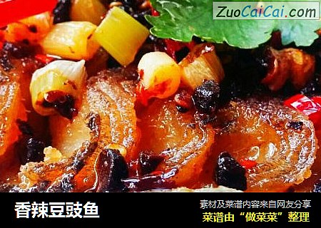 香辣豆豉鱼
