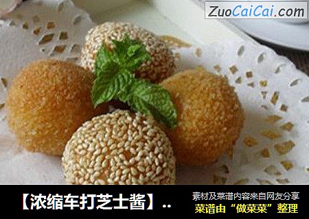 【浓缩车打芝士酱】南瓜丸