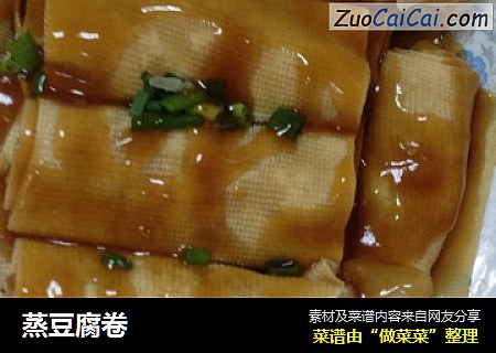蒸豆腐卷