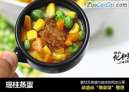 瑶柱蒸蛋