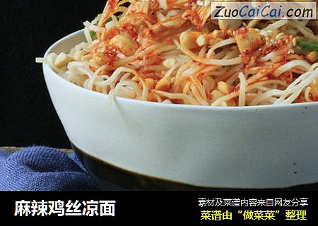 麻辣鸡丝凉面