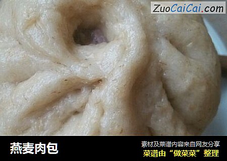 燕麦肉包