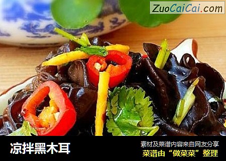 凉拌黑木耳