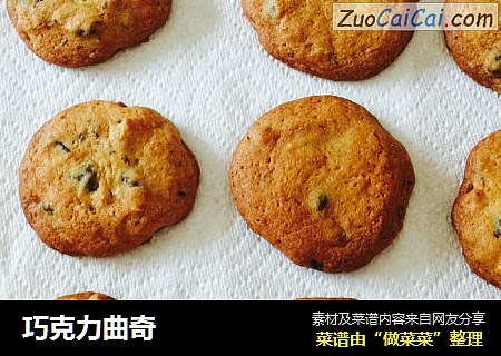 巧克力曲奇