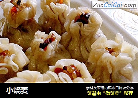小烧麦