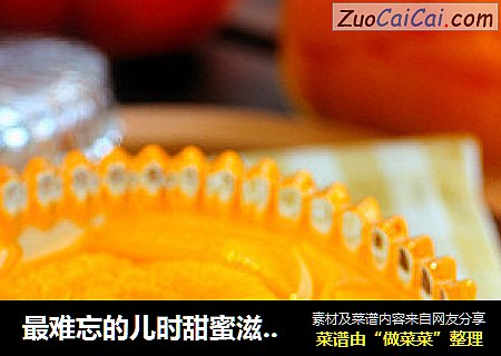最难忘的儿时甜蜜滋味——冰糖黄桃
