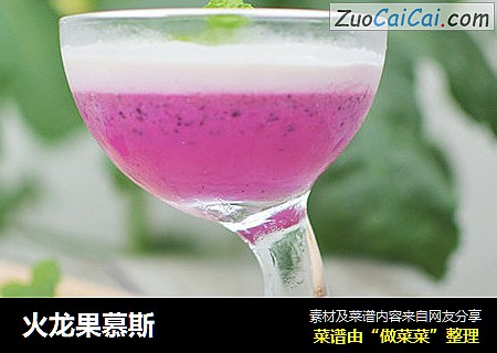 火龙果慕斯